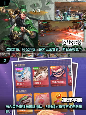 🔥2025必玩！十大卡牌游戏排行榜✨截图5