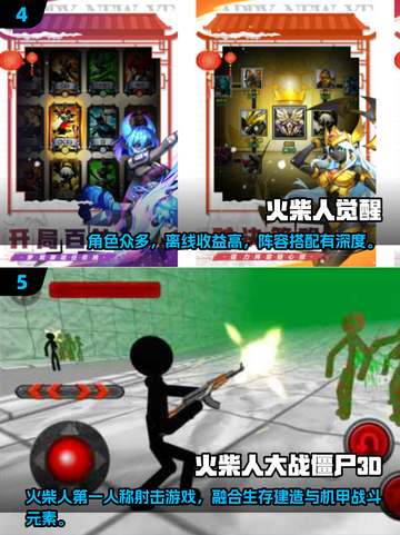 🔥2025火柴人大战游戏TOP榜💥趣味升级嗨翻全场🎮截图3