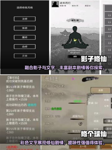 🔥2022必玩文字仙侠游戏下载大全💥截图3