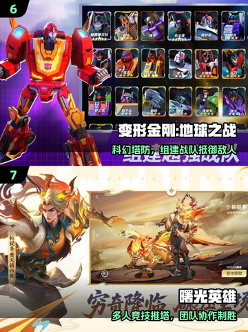 🔥2025免费联机手游TOP榜💥截图4