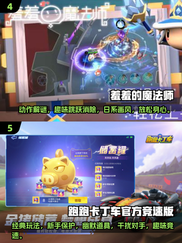 2025年联机游戏大盘点！🔥好玩到停不下来🎮截图3