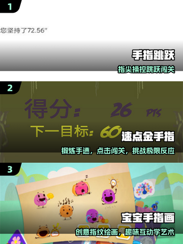 🔥2025超火手指游戏大揭秘！✨截图2