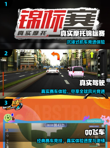 🏎十年经典赛车手游TOP5！🔥截图2