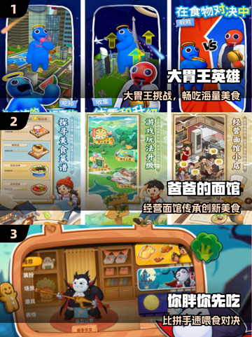 2025最火吃饭游戏🔥手机聚餐必备🎮截图2