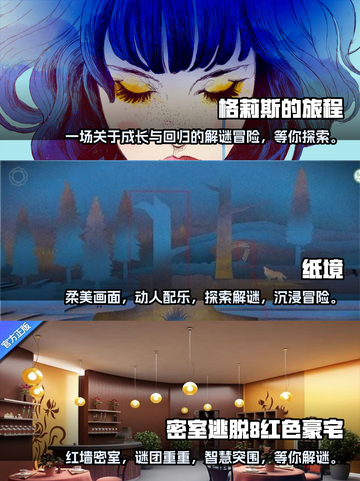 🔥2024十大热门单机解谜手游推荐🎉截图3