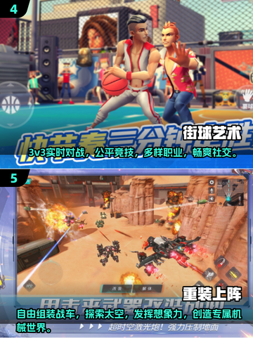 🔥2025超 fun 三人联机手游推荐🎉截图3