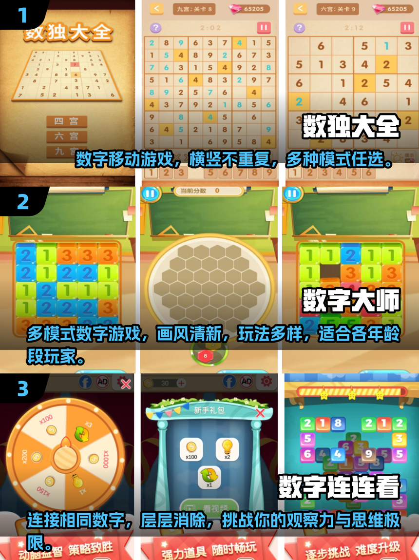 相同的数字可以加起来的游戏(相同的数字可以加起来的游戏叫什么)