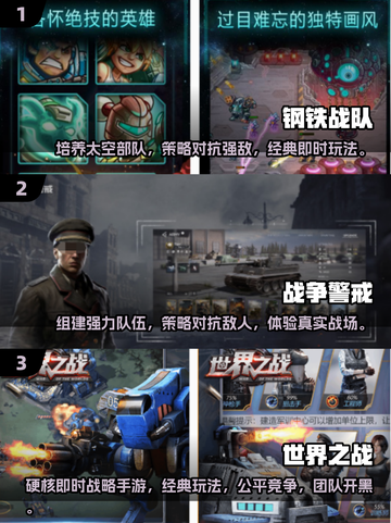 2025必玩！🔥经典即时战略手游推荐🎮截图2