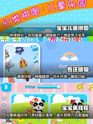 孩子注意力不集中？这些游戏来帮忙！👇截图2