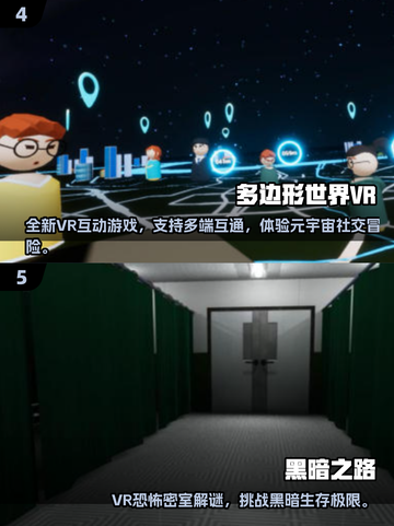 🔥2025超火Pico游戏推荐！免费下载必玩榜单💥🎮截图3