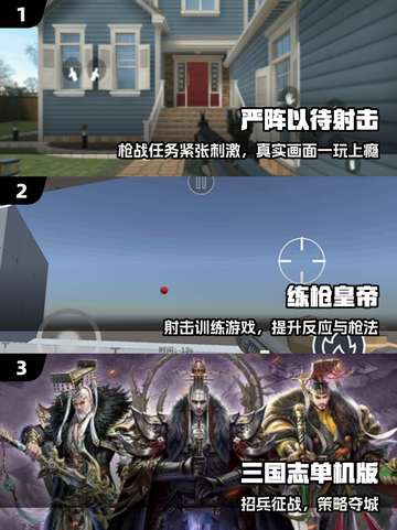 🔥2025爽爆单机神作推荐💥截图2