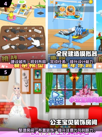  HOUSE Flip🔥2025超有趣布置屋子游戏推荐✨截图3