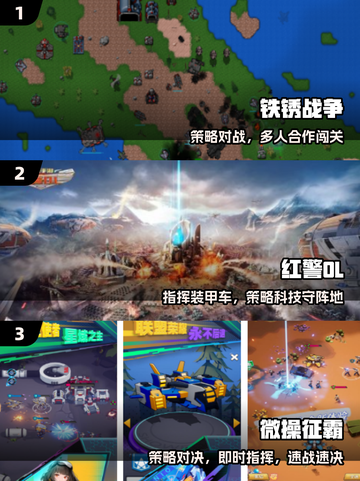 🔥2025最火RTS游戏TOP5！🎮必玩神作截图2