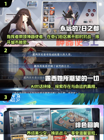 2025必玩Galgame清单🎮高能剧情全收录💥截图2
