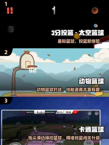 🔥2025最火篮球游戏TOP榜🏀超好玩推荐！截图2