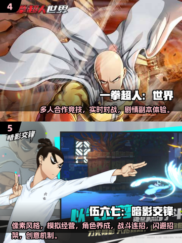 🔥2025必玩北斗神拳游戏榜单💥🎮截图3