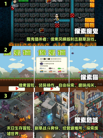 🔥2025必玩像素RPG游戏合集✨截图2