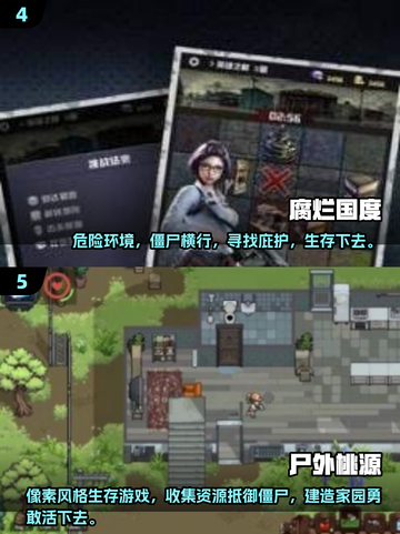 打僵尸 :";
截图3