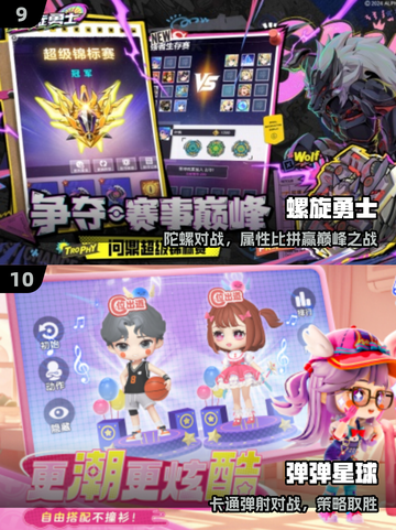 🔥2025聚会游戏大爆发！🎉截图5