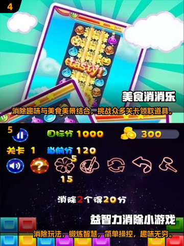 2025超🔥小游戏推荐💥手机党必玩！截图3