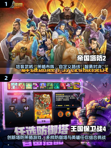 2024必玩🔥热门堡垒塔防游戏合集💎截图3
