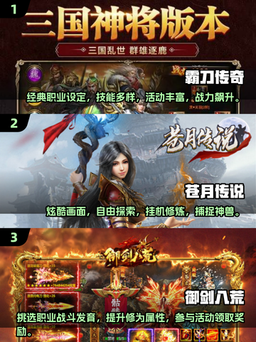 🔥2025必玩传奇手游推荐，超高人气等你来战！🔥截图2