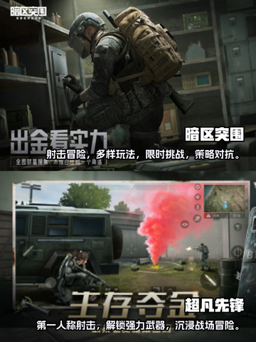 2025必玩🔥超耐打吃鸡游戏推荐🎉截图3