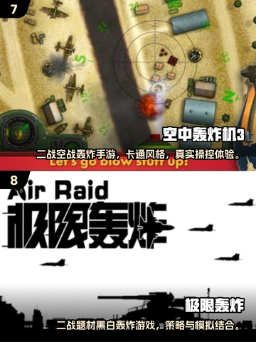 🔥2025爆款轰炸游戏榜单出炉！🎮必玩TOP榜截图4