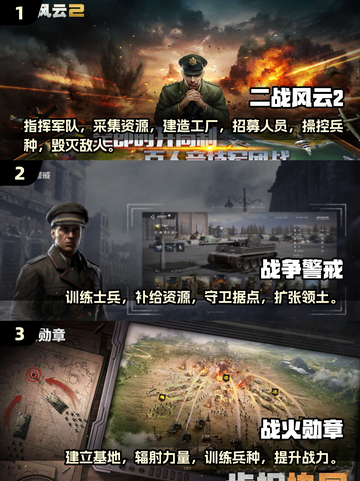 🔥中东战争游戏推荐🎉2025经典大全截图2