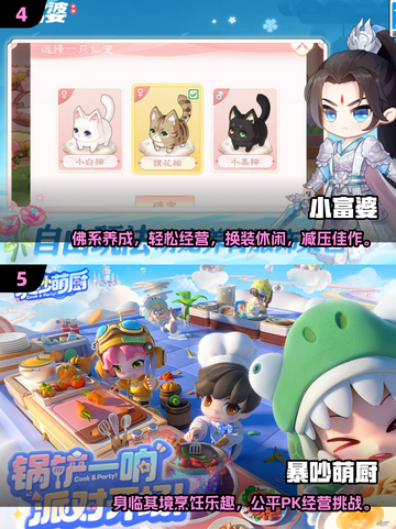🔥2025最火手游预测✅下载推荐不容错过！🎮截图3