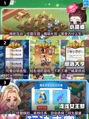 2025年最🔥小游戏合集✨边玩边赚，趣味无穷！截图2