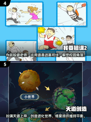 🔥2025必玩！超有趣单机手机游戏推荐🎮截图3