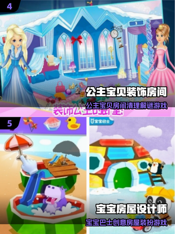 🔥2025超火装修手游推荐！🏡🎮截图4