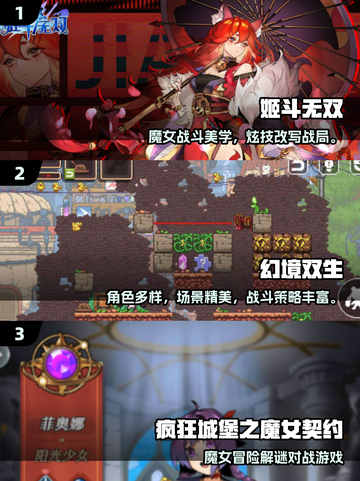 🔮2025魔女游戏TOP榜！玩不腻的高质量推荐✨截图2