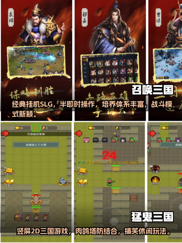 男生最爱🎮2024经典手机游戏合集🔥截图3