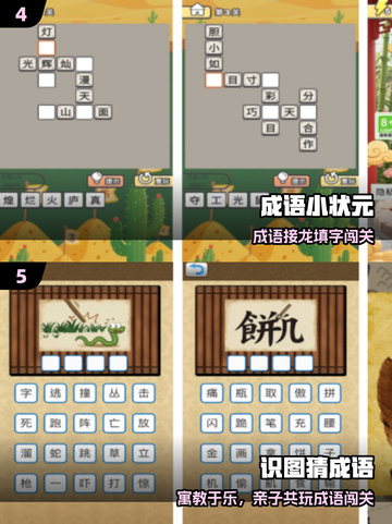 🔥2025最火猜词游戏大揭秘🎮截图3