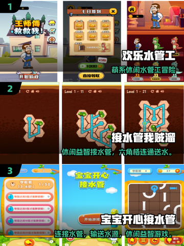 🔥2025最烧脑益智游戏榜！🧩水管头也太好玩了吧！截图2