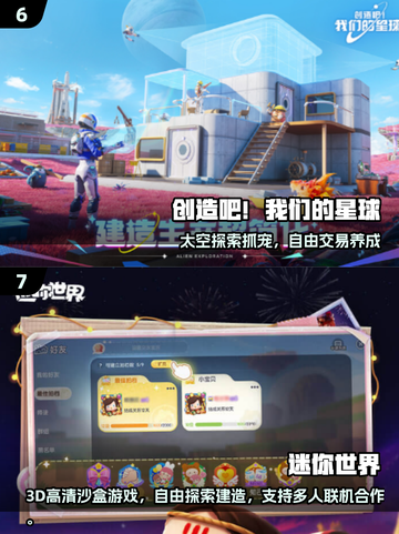 🎮2025最火沙盒游戏大揭秘！玩过才算潮！🔥截图4