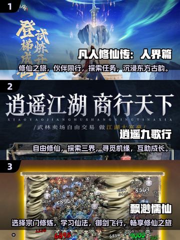 🔥2025最受欢迎仙侠网游盘点，玩家直呼过瘾！截图2