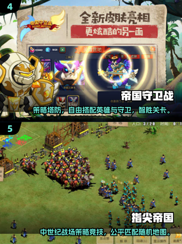 🔥2025最耐玩帝国游戏排行👑你玩过几个？截图4