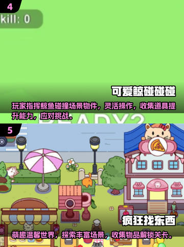 🎮7-10岁儿童游戏合集2025💥超好玩推荐！截图3
