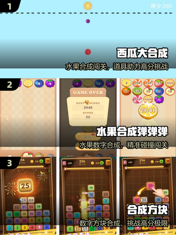 🍉0元合成水果！2025爆款手游速来截图2