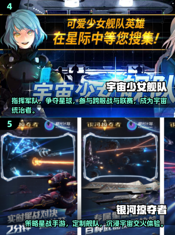 2025最🔥宇宙手游下载合集🌟截图3