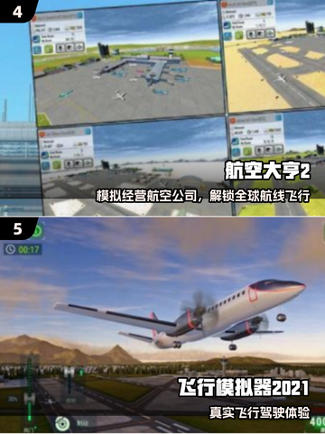 ✈2025最火中国客机模拟游戏来了！🔥截图3