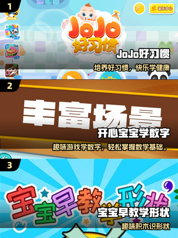 🔥2025最火儿童游戏TOP5🚀截图2