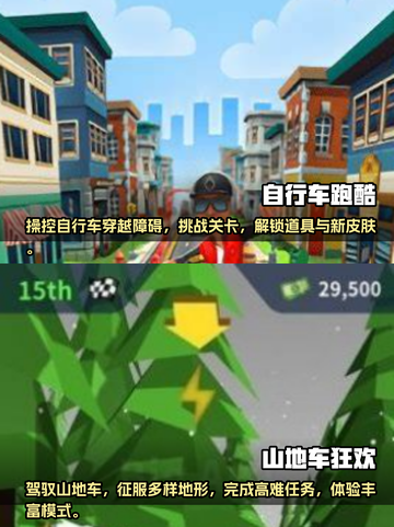 🔥2025最炸山地自行车游戏汇总라이드截图3