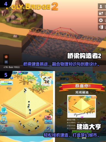 🔥2025最火建造模拟游戏TOP5出炉！🎮截图3