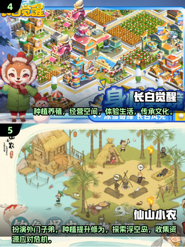 2025超🔥经营手游合集💎梦幻经营等你来玩！截图3