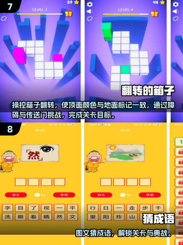 🔥2025最火益智游戏合集！🎮轻松烧脑必备截图4