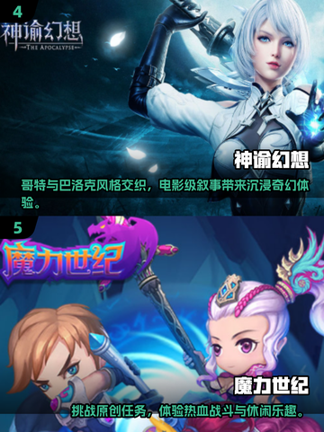 🔥2025必玩魔幻手游🔥顶级游戏大全✨截图3